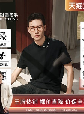 【7A抗菌】劲霸男装男士常规款棉混纺凉感圆领休闲青年短袖T恤