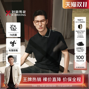 【7A抗菌】劲霸男装男士常规款棉混纺凉感圆领休闲青年短袖T恤