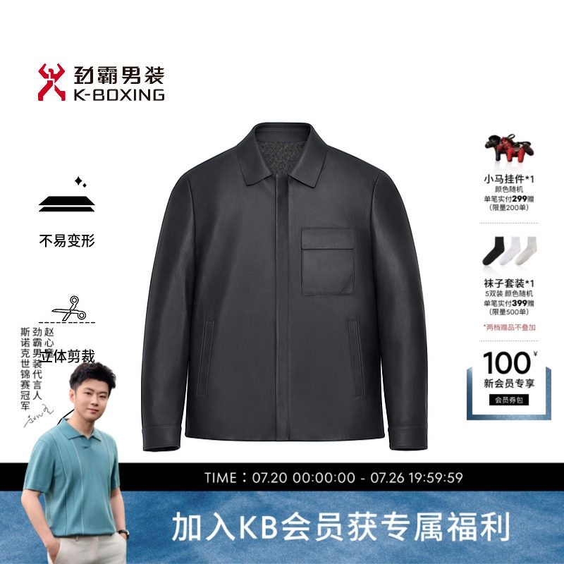 劲霸男装男士皮装春秋皮夹克绵羊皮真皮夹克外套│NPLN1313