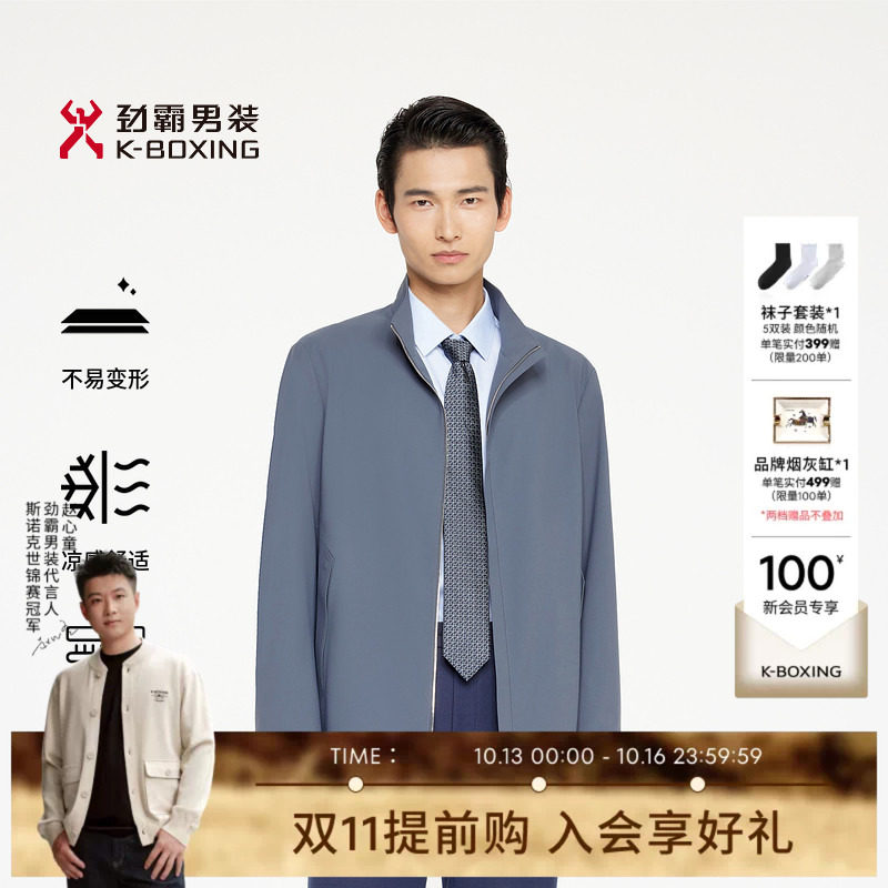 劲霸男装春夏时尚商务休闲中长版茄克│BKZR1133