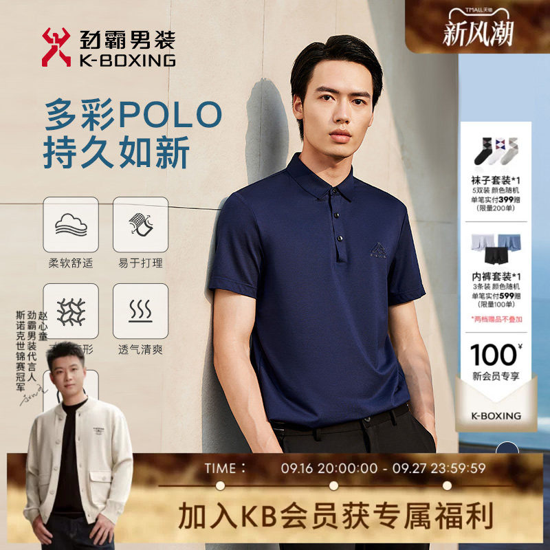 劲霸男装短袖商务polo										