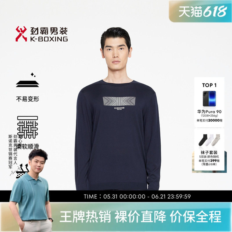 劲霸男装春夏时尚印花商务休闲针织衫│BYYR1912