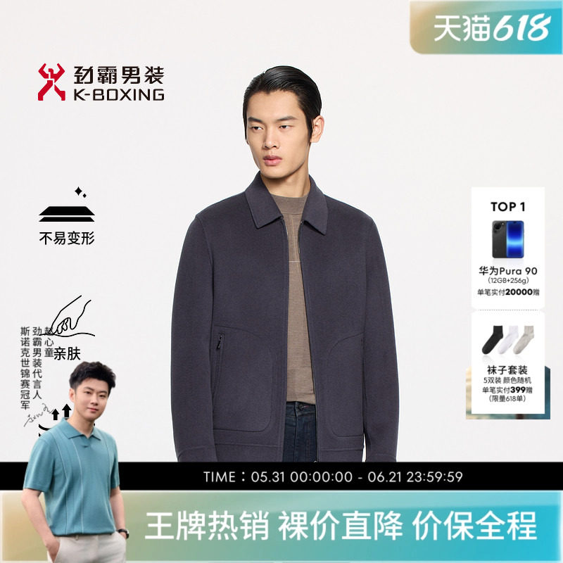 劲霸男装秋冬高档系列短版纯羊毛毛呢茄克│HDWE3323
