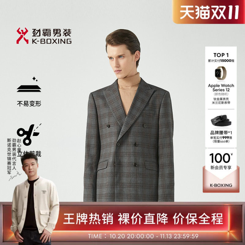 劲霸男装秋季双排扣自然外翻领职场商务休闲西服男士西装正品