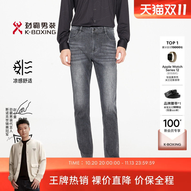 【凉感】劲霸男装春夏时尚休闲水洗牛仔裤│FQRR1350