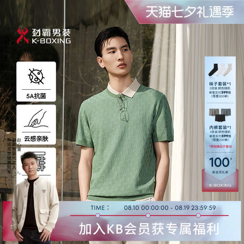 【5A抗菌】劲霸男装男士半袖夏季时尚休闲字母提花圆领短袖T恤