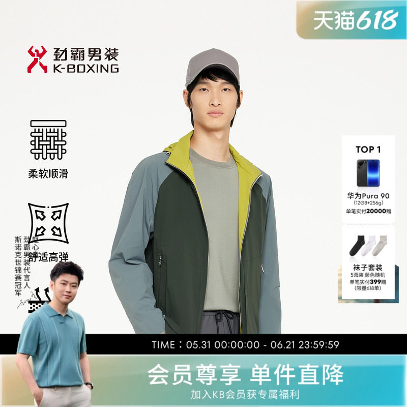 【双面穿可收纳】劲霸男装男士夹克休闲运动户外连帽茄克百搭外套
