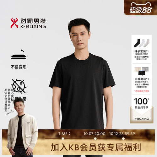 【7A抗菌】劲霸男装25春夏时尚休闲通勤短袖T恤│NTPN1598