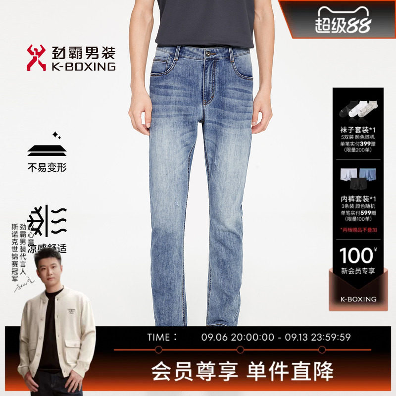 劲霸男装夏季休闲合身凉感直筒版男士牛仔裤│FQRR2306