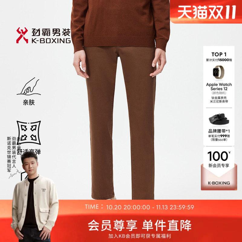 【远红外发热】劲霸男装男士长裤子秋季时尚都市直筒牛仔裤