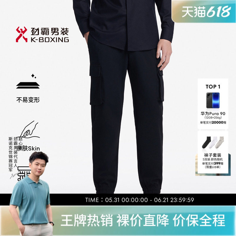 劲霸男装男士束脚裤秋季商务抽绳微弹修身时尚工装休闲裤长裤子男