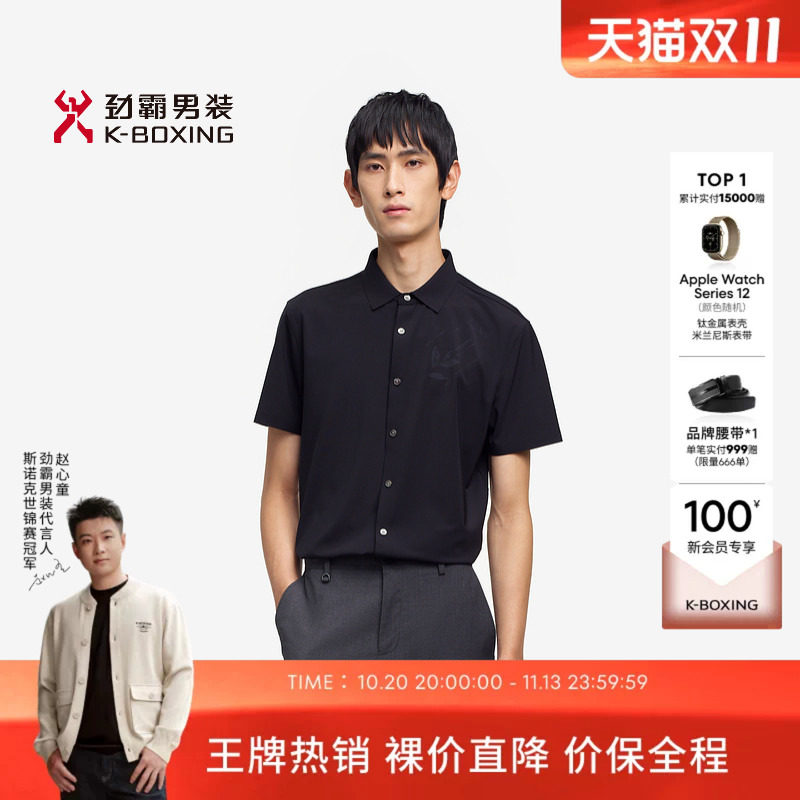 劲霸男装春夏简约印花微弹时尚短袖衬衫┃BDBE2344