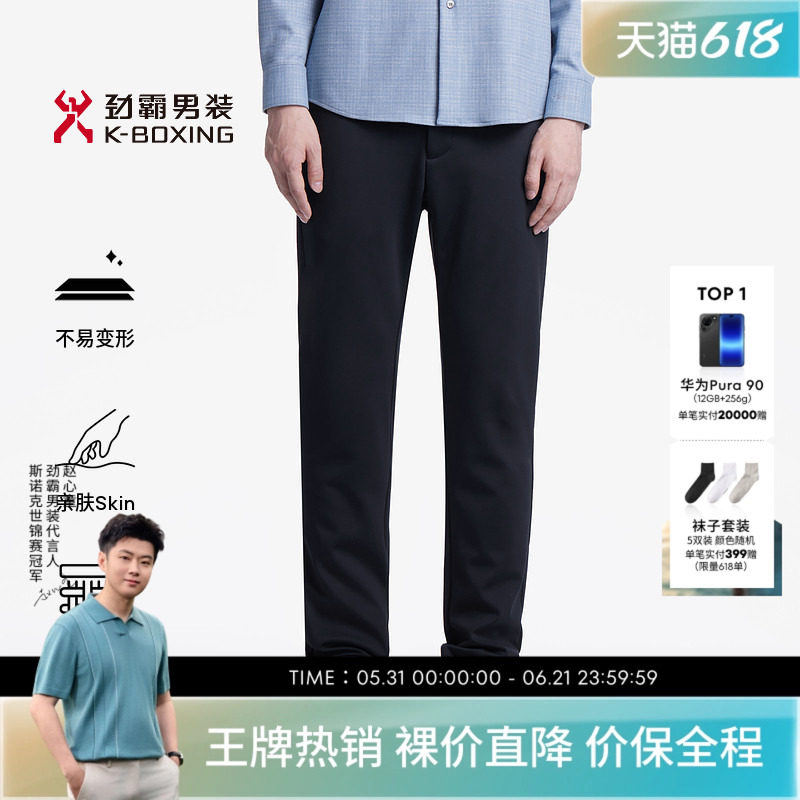 劲霸男装秋冬季男士商务直筒休闲裤修身弹力西裤BQXT4614
