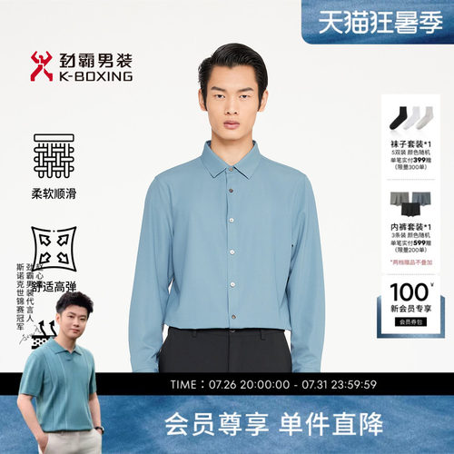 劲霸男装春夏华夫格肌理商务休闲长袖衬衫│BCBR1349