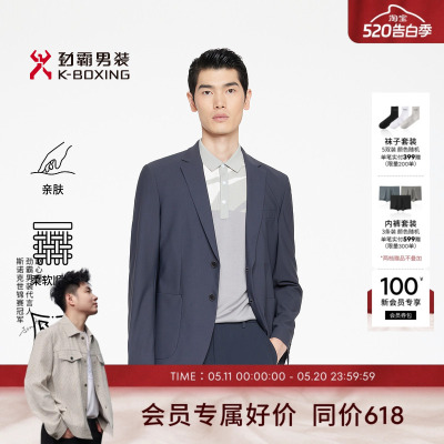 劲霸男装春夏轻商旅商务微弹西服上装│BFFR1901