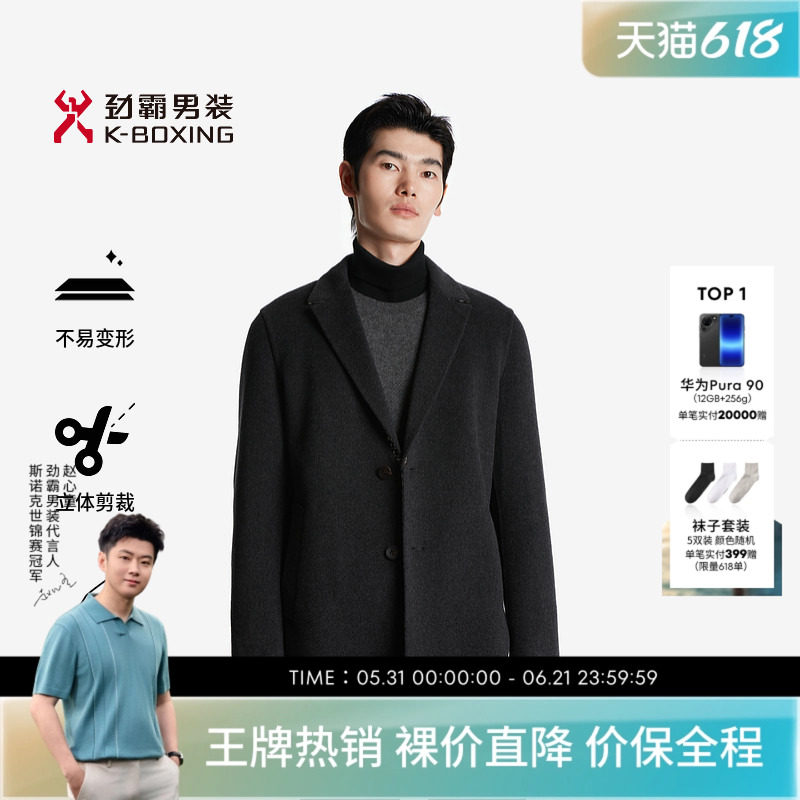 劲霸男装男士呢子外套高端商务绅士休闲保暖高级感中长款羊绒大衣