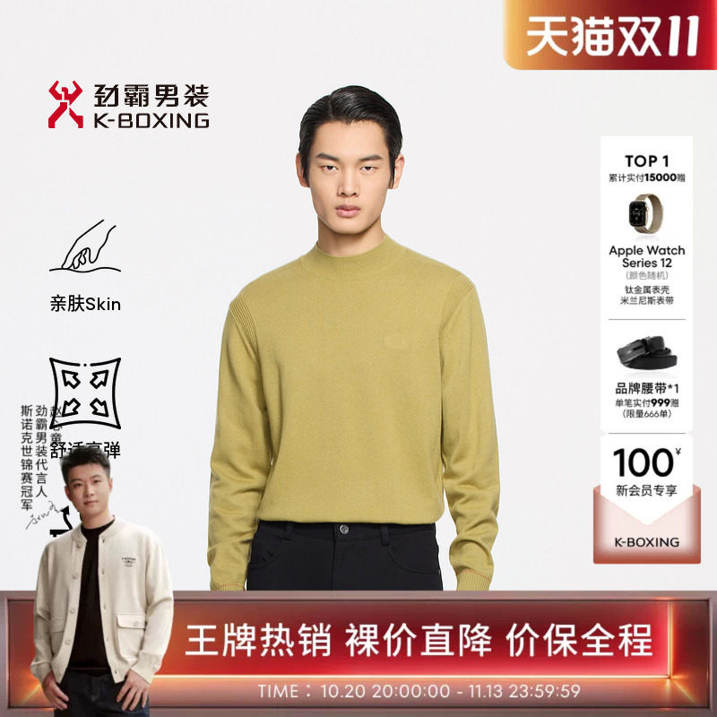 劲霸男装圆领羊毛衫立体压花毛衣针织衫|BYYE3003