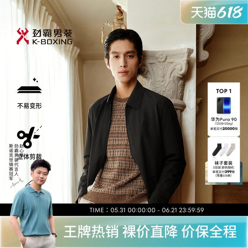 劲霸男装男士翻领春秋季茄克商务行政户外休闲亲肤透气夹克外套男
