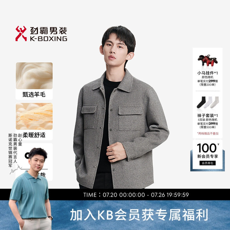 劲霸男装秋冬时尚羊毛混纺短版毛呢大衣│NFWN3330