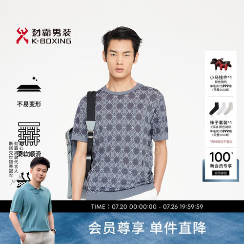 劲霸男装春夏品牌主题印花休闲短袖T恤│FTTR1711