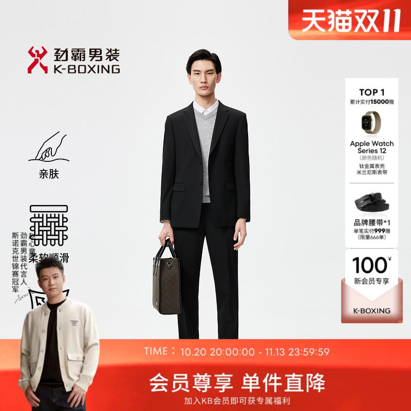 劲霸男装商务时尚舒适弹力套装西服│BSFR3325