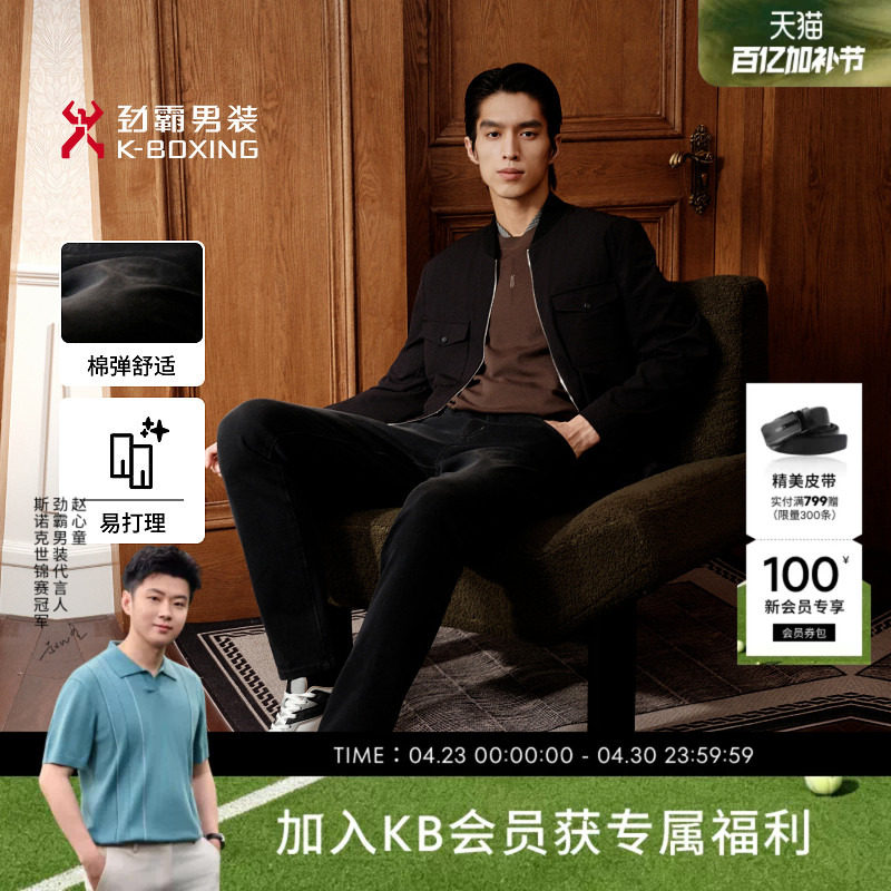 劲霸男装秋冬商务时尚保暖棉混纺牛仔裤│NQRN3682