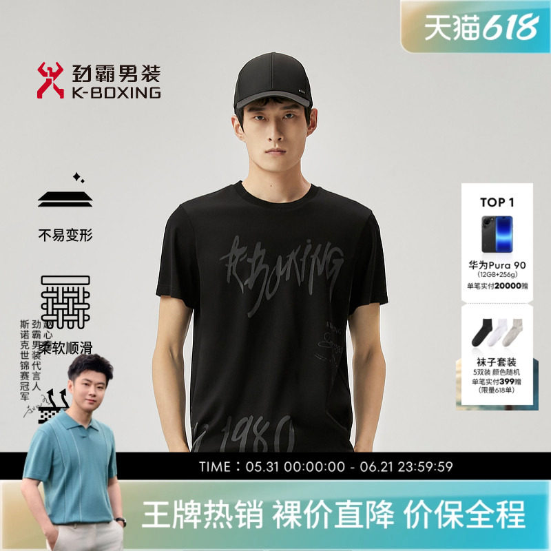 劲霸男装T恤衫夏季圆领年轻半袖休闲潮流字母LOGO宽松短袖棉T恤男