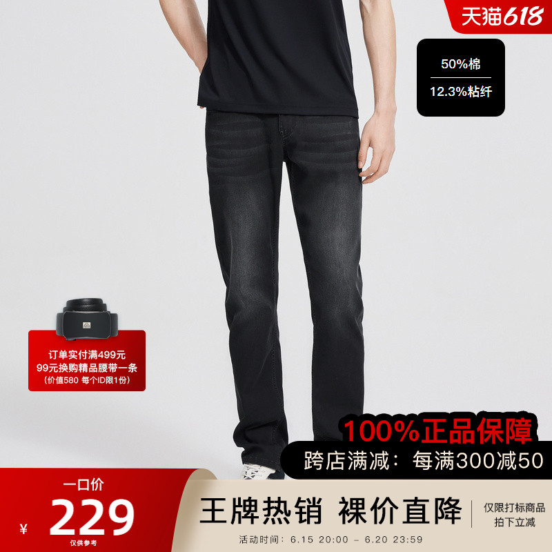 劲霸男装牛仔裤夏季商务休闲微弹直筒长裤修身透气牛仔裤男