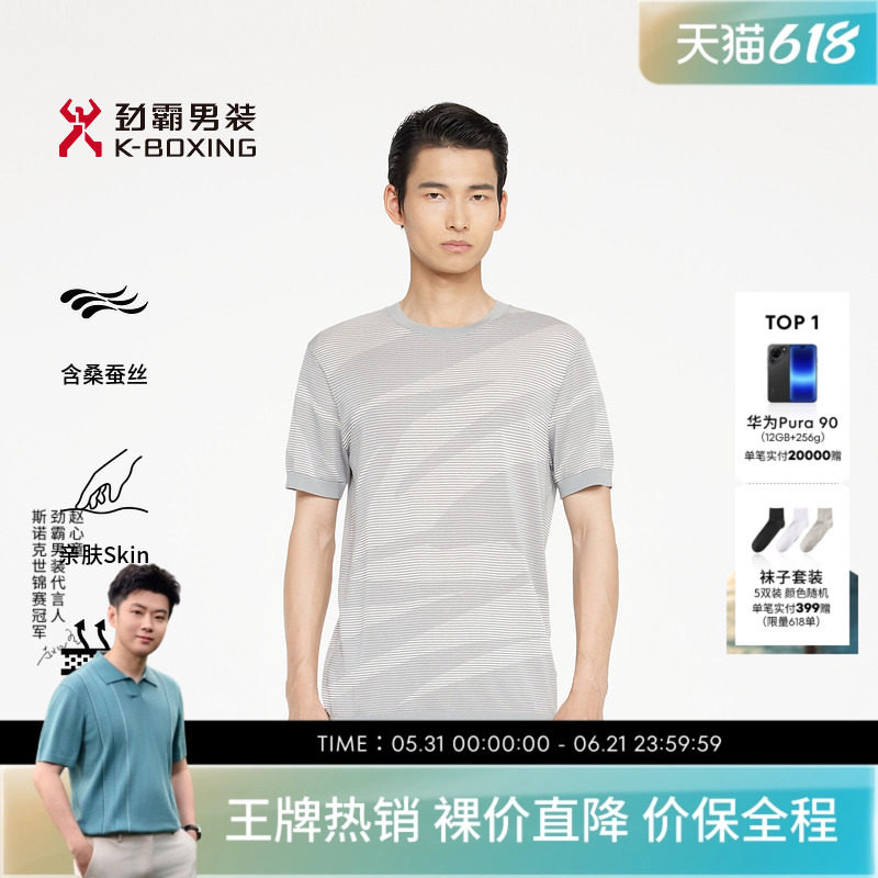 劲霸男装春夏立体提花休闲圆领短袖T恤│BTLR1361