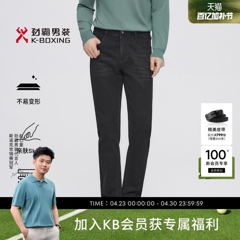 劲霸男装男士长裤春秋高级感棉弹易打理时尚潮流黑色直筒牛仔裤男