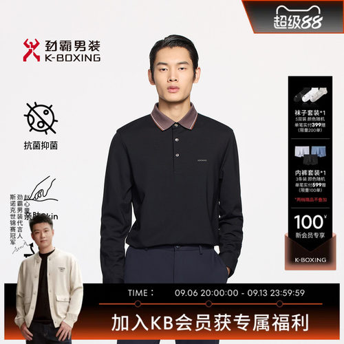 劲霸男装微弹柔软商务长袖抗菌Polo衫|BTXE3630