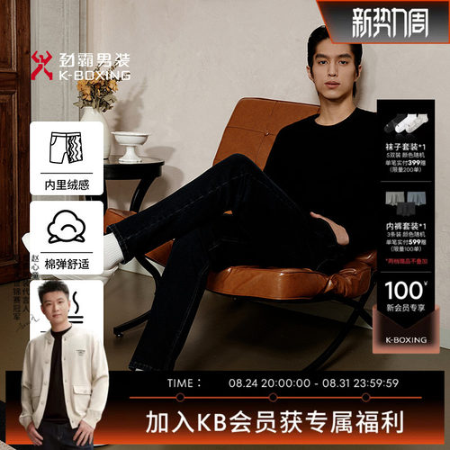 劲霸男装秋冬商务时尚内里绒感牛仔裤│NQRN4695