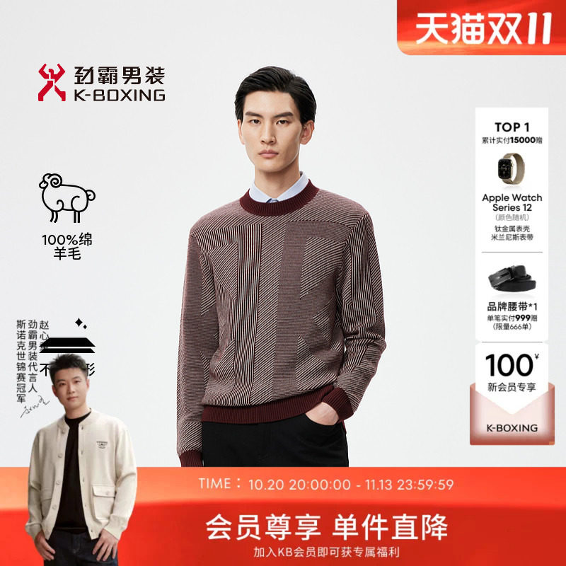 劲霸男装男士针织衫秋冬撞色圆领套头时尚logo保暖美丽诺羊毛衫