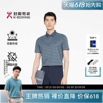 【5A抗菌】劲霸男装春夏时尚商务休闲短袖高档T恤│BTKR2323