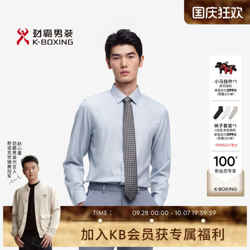 劲霸男装春夏商务细格纹长袖高档衬衫┃BAGE1329