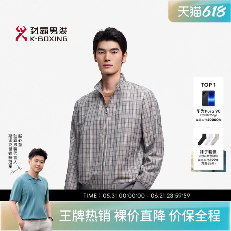 劲霸男装春夏优雅米兰格小立领通勤茄克┃HKDE1148
