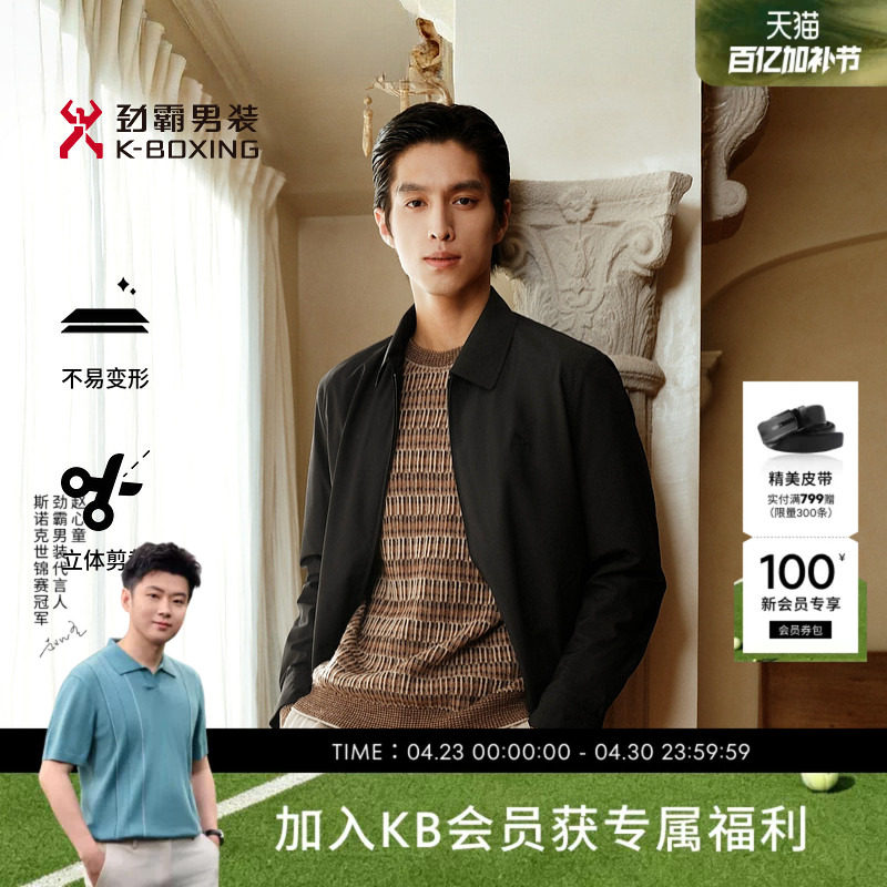 劲霸男装男士翻领春秋季茄克商务行政户外休闲亲肤透气夹克外套男