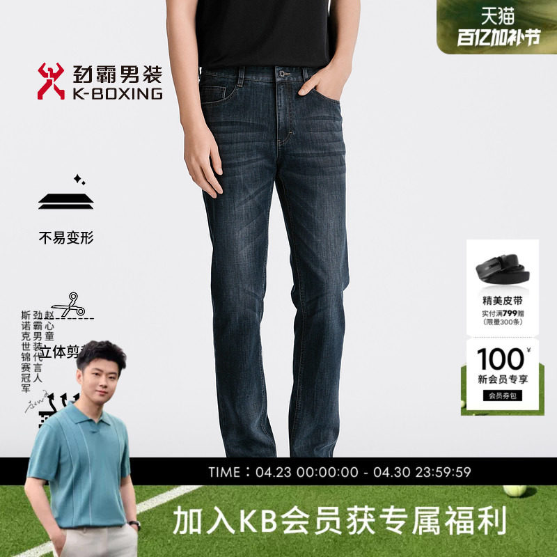 劲霸男装男士长裤子春夏时尚棉感微弹青年休闲牛仔裤┃NQRN1525