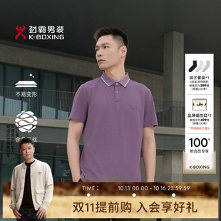 【桑蚕丝】劲霸男装夏季男士商务休闲短袖polo衫翻领T恤