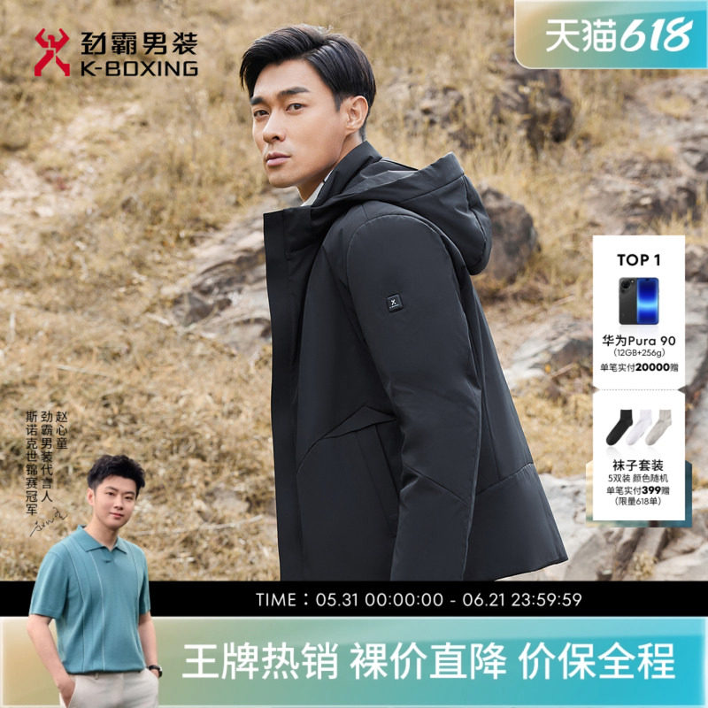 劲霸男装男士外套冬装智能充电加厚保暖商务爸爸装高端短款羽绒服