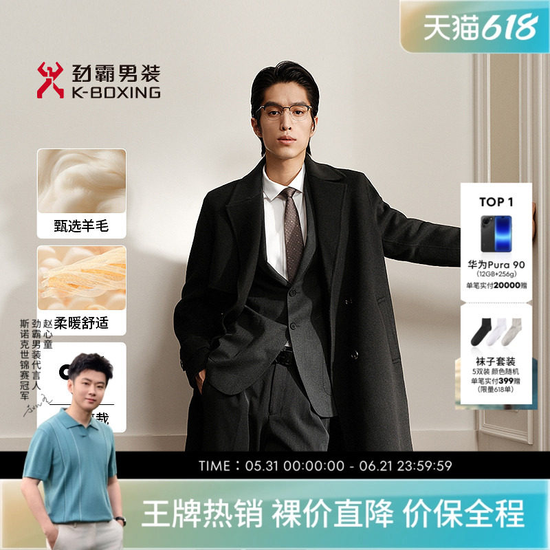 劲霸男装秋冬商务时尚双排扣毛呢大衣│NFWN3326