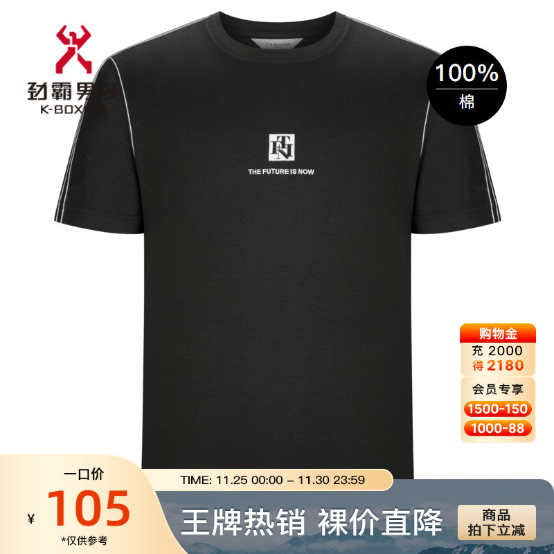 劲霸男装男士T恤夏季新款撞色圆领字母纯棉透气半袖休闲短袖T恤