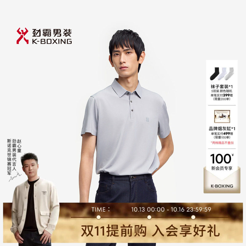 劲霸男装男士polo衫春夏品牌logo时尚简约翻领短袖T恤┃BTCE2329