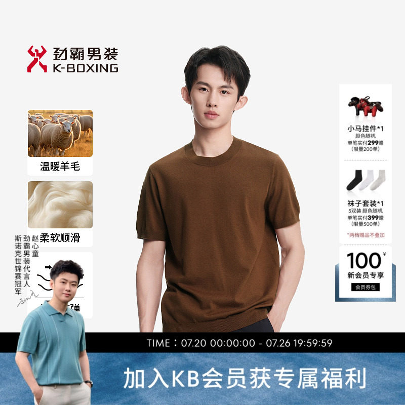 劲霸男装男士短袖T恤秋冬休闲时尚圆领打底衫针织衫│NYYN3571