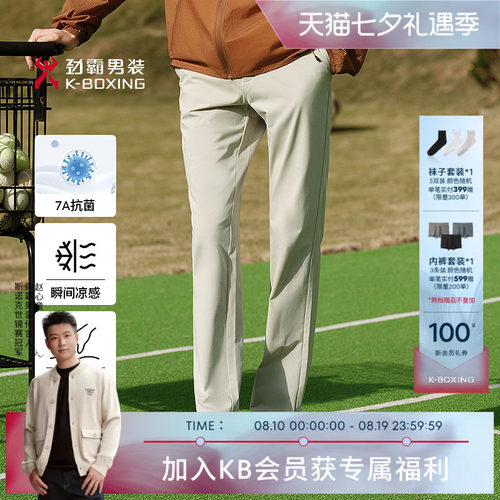 【7A抗菌】劲霸男装男士长裤子夏季商务职场轻薄凉感直筒休闲裤