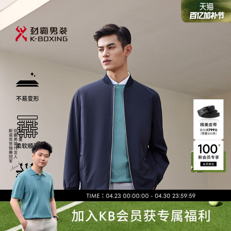 劲霸男装男士外套春秋季棒球领茄克商务行政休闲工装高级感夹克男