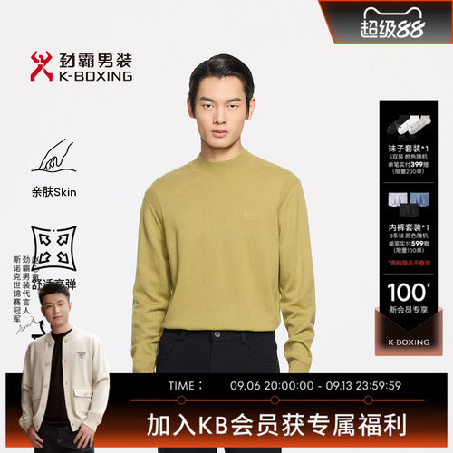 劲霸男装圆领羊毛衫立体压花毛衣针织衫|BYYE3003
