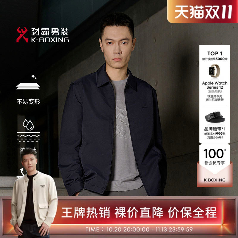 【拒水】劲霸男装男士茄克春秋商务工装老干部职场行政夹克外套