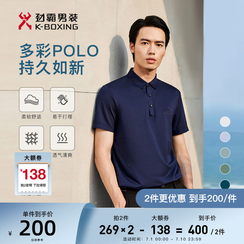 Air polo劲霸男装短袖T恤夏季中老年爸爸高端商务薄款翻领polo衫