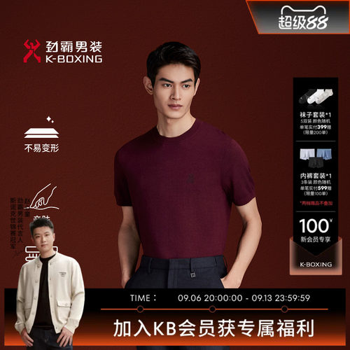 劲霸男装男士短袖毛T恤春季套头时尚圆领休闲高档羊毛混纺针织衫